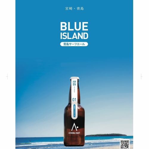 青島生まれの青島醸造のクラフトビール