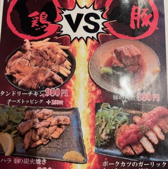 豬肉 vs. 雞肉：經理推薦菜式