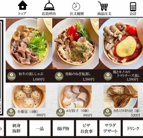店長お薦めの蒸し料理