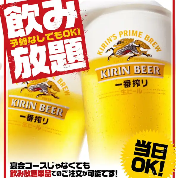 ここがいいところ!昭和レトロ感が漂うどこか落ち着く雰囲気で♪ワイワイお酒で盛り上がるっ☆