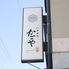 いざかや　かごや