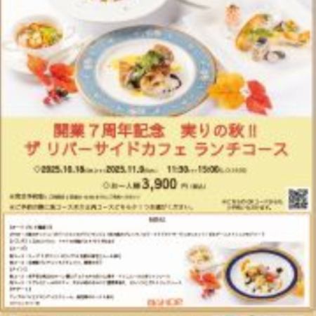 超值午餐【肉类套餐】套餐 3,900日元/人（含税）含软饮料吧