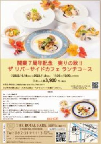 유익한 점심 【고기 코스】 플랜 한 분 3900 엔 (세금 포함) 청량 음료 바 포함