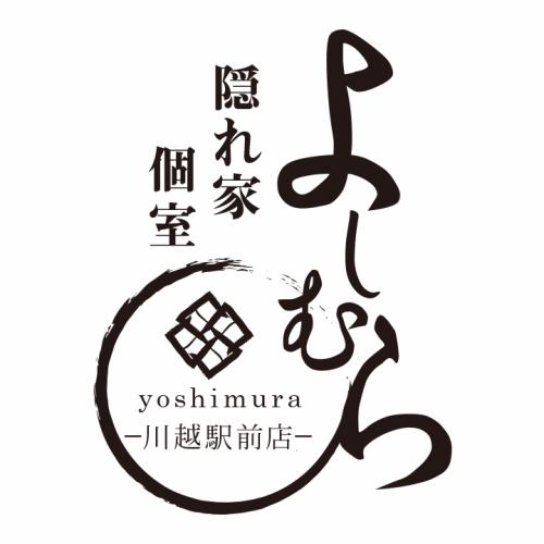 川越での結婚式の二次会、会社宴会、歓送迎会、同窓会など大人数様でのご利用に貸切宴会も承っております！ご宴会コースは2H飲み放題付3,850円～ご用意！お気軽にお問い合わせください。