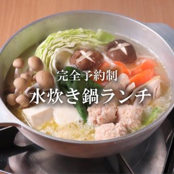 【完全予約制】水炊き鍋ランチ《雑炊付き／昼飲み可》