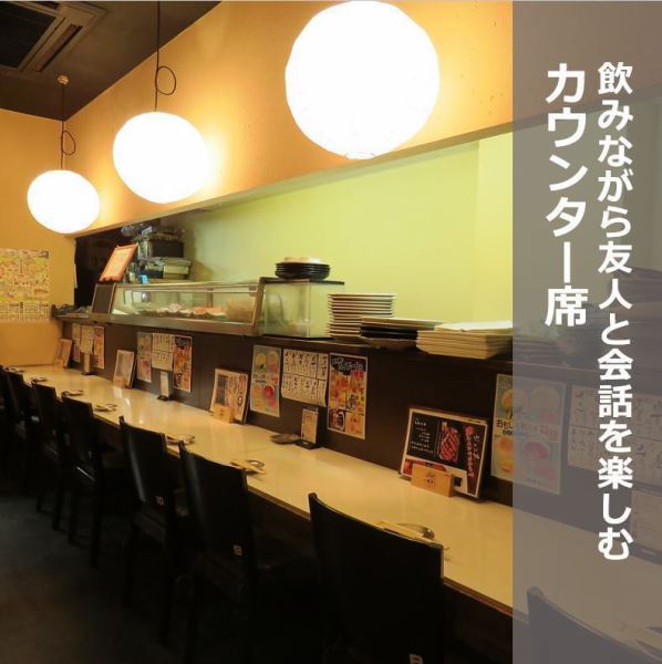 You can eat fresh fish recommended by the general of the day! There is also a counter seat, so you can easily listen to "recommended dishes".