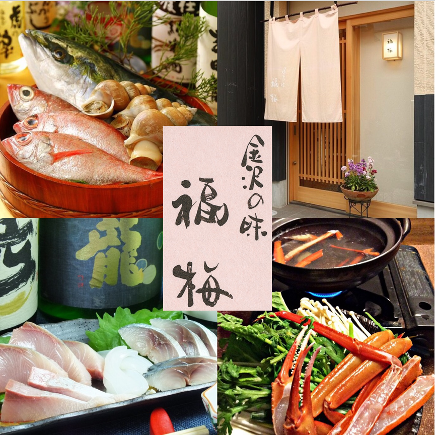 A hidden famous store where you can enjoy the specialty of Kaga's local cuisine and local sake in a completely private room with a view of the courtyard