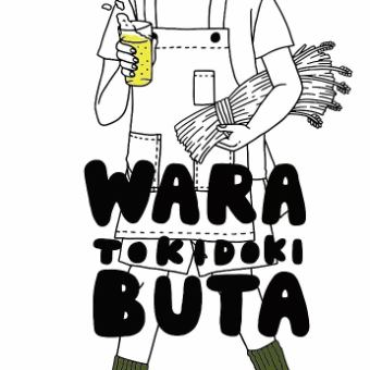 【21時以降限定】お通し付き！飲み放題2時間（Lo1.5h）コース