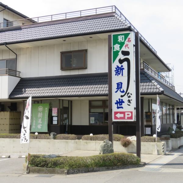 自 1894 年創業以來，Shinmise 一直供應 5 代日本料理和著名的鰻魚。這家一直深受當地人喜愛的知名商店適合輪椅和嬰兒車使用。洗手間也是無障礙的，可以容納很多人。Niimisei 繼續受到喜愛的原因有很多。