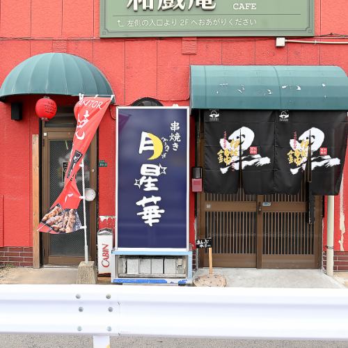 こだわりの味付けで思わず通いたくさせる味！