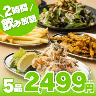 刮目！旨味たっぷり若鶏の唐揚げ,サラダ,海苔天ガーリック等◆おつまみコース3499円⇒