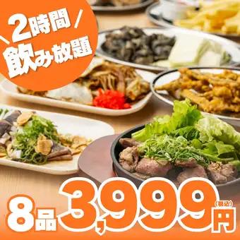 【肉宴会プラン】肉好きにピッタリ◆ハラミステーキに鶏もも肉黒炙り焼き◆肉肉コース◆4999⇒