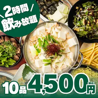 ワンランク上の宴会に！◆ハラミステーキ,ソース焼きそば,もつ鍋含●特上宴会コース5500⇒