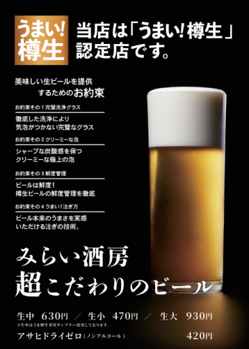 經過認證的“美味！生菜”商店！