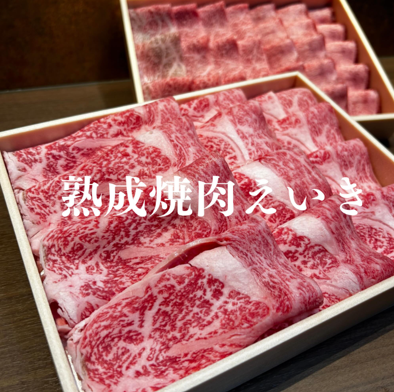 熟成肉とブランド牛の風味が引き立つ焼肉★ライブ感あるカウンターや個室で贅沢な時間