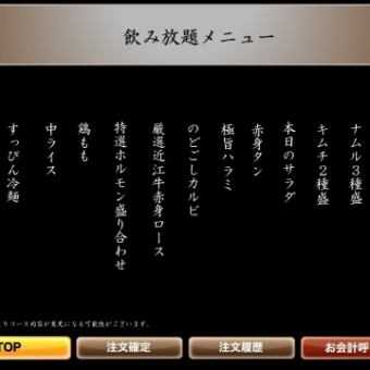 〈飲み放題付き〉竹コース 5,500円