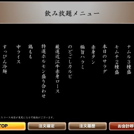 〈飲み放題付き〉竹コース 5,500円