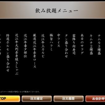 〈飲み放題付き〉松コース 9,350円