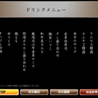 梅コース 4,950円