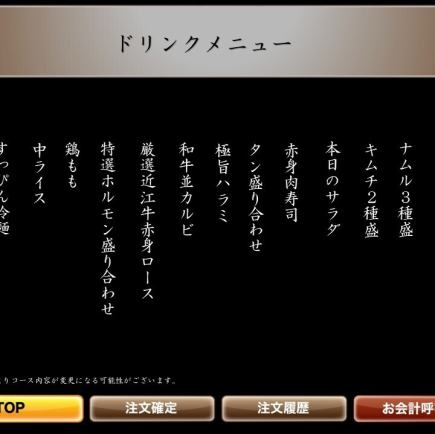 梅コース 4,950円