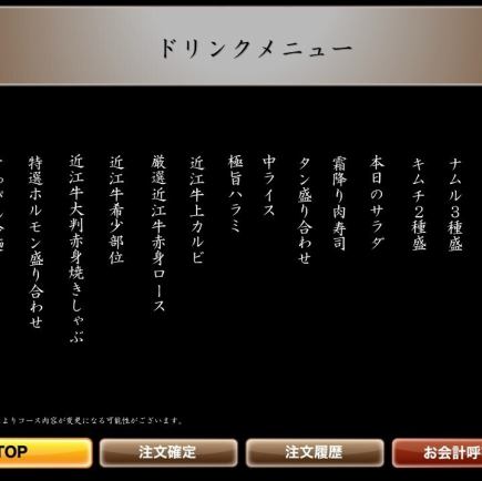 松コース 7,700円