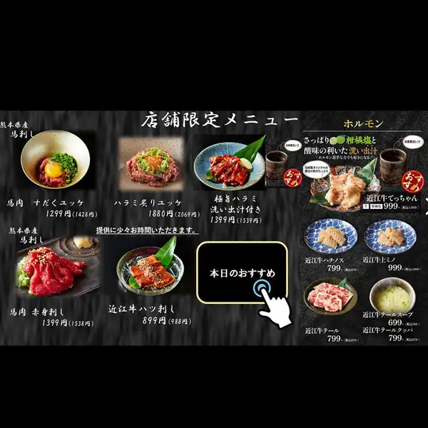 야카이시 인터 점 오리지널 메뉴