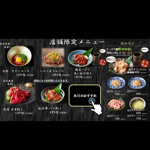 야카이시 인터 점 오리지널 메뉴