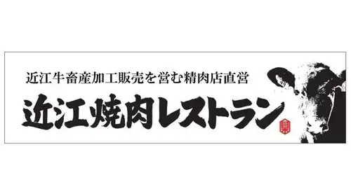 老舗牧場にて預託飼育を行う畜産加工会社直営