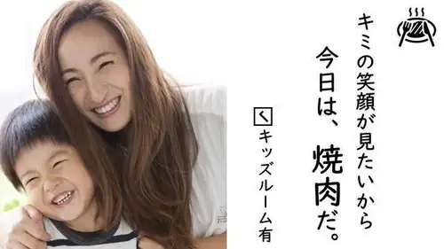 お子様歓迎◎キッズスペースも完備
