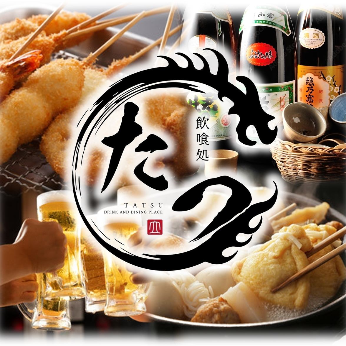 30種以上の串カツと10種以上のおでんがおすすめ料理となっています！