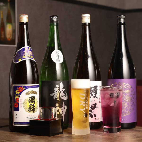 【ビールも飲める！】ビール付き120分飲み放題