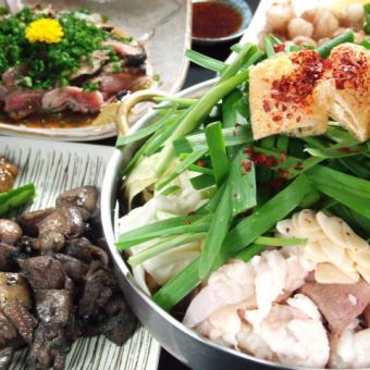 【大津锅套餐】包括自选内脏火锅◆共8道菜品3500日元◆