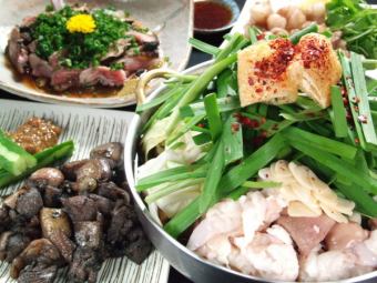 【全肠火锅套餐】包括自选圆肠火锅、甜点等◆共9道菜品4,500日元◆
