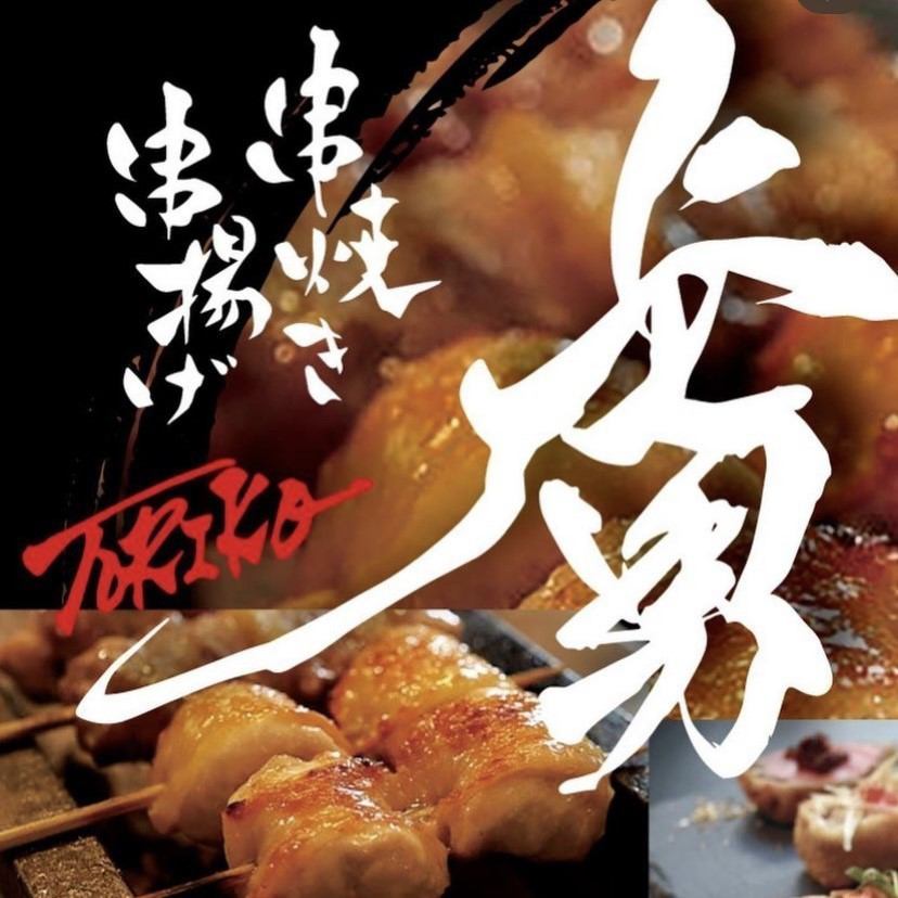 土佐備長炭を使用した“串焼き”と“創作串揚げ”が楽しめる店