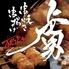 串焼き　串揚げ　虜　TORIKO