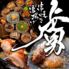 串焼き 串揚げ 虜 TORIKO