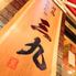 月島もんじゃ　三九上野総本店