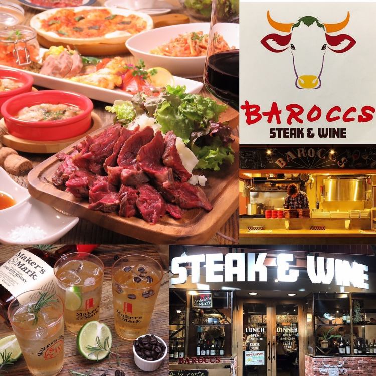 ステーキとワインの肉バル Baroccs バロックス 熊本上通店 公式