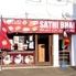 サティバイ インド レストラン 熊本店