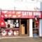 サティバイ インド レストラン 熊本店