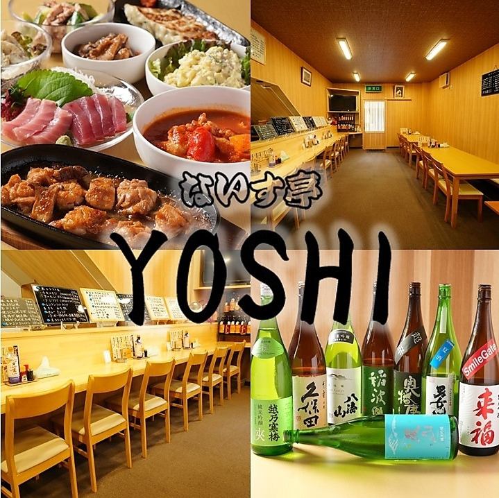 懐かしい味わいを楽しめる。アットホームな空間で各種宴会をお愉しみいただけます。