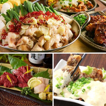 ■九州豪華套餐■享受九州♪包含您選擇的主菜（全8道菜品含無限暢飲5,000日元⇒4,500日元）
