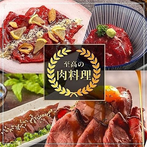 落ち着いた個室空間完備★至高の肉料理は贅沢絶品です！