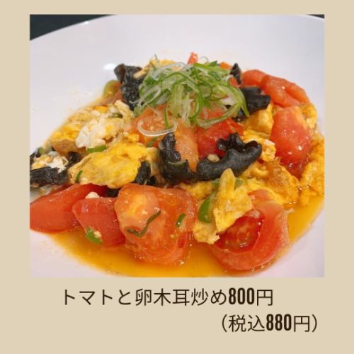 トマトと玉子炒め