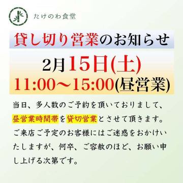 ご来店ご予定のお客様