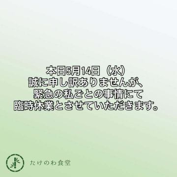 大変ご迷惑をお掛け致