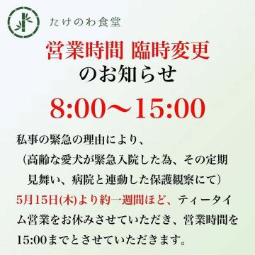 何卒よろしくお願い申