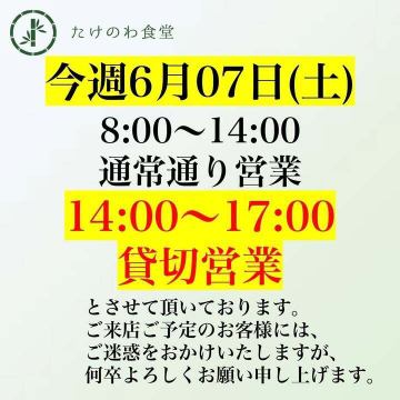 ご来店ご予定のお客さ