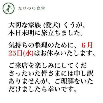 何卒よろしくお願い申