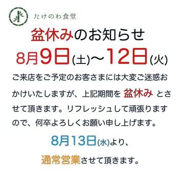 ご来店ご予定でありま
